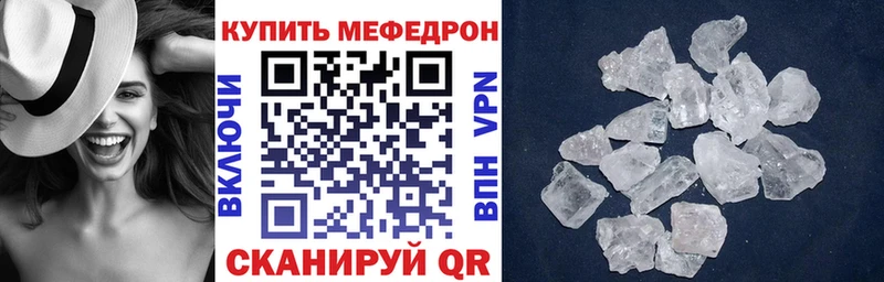 Меф 4 MMC  купить   Щучье 