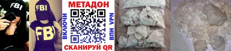 МЕТАДОН мёд где найти наркотики Щучье